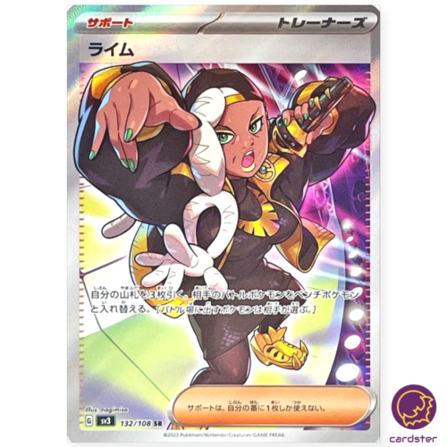 Ryme SR 132/108 Ruler of the Black Flame SV3 Japan Pokemon Ryme SR 132/108 Ruler of the Black Flame SV3 Japan Pokemon