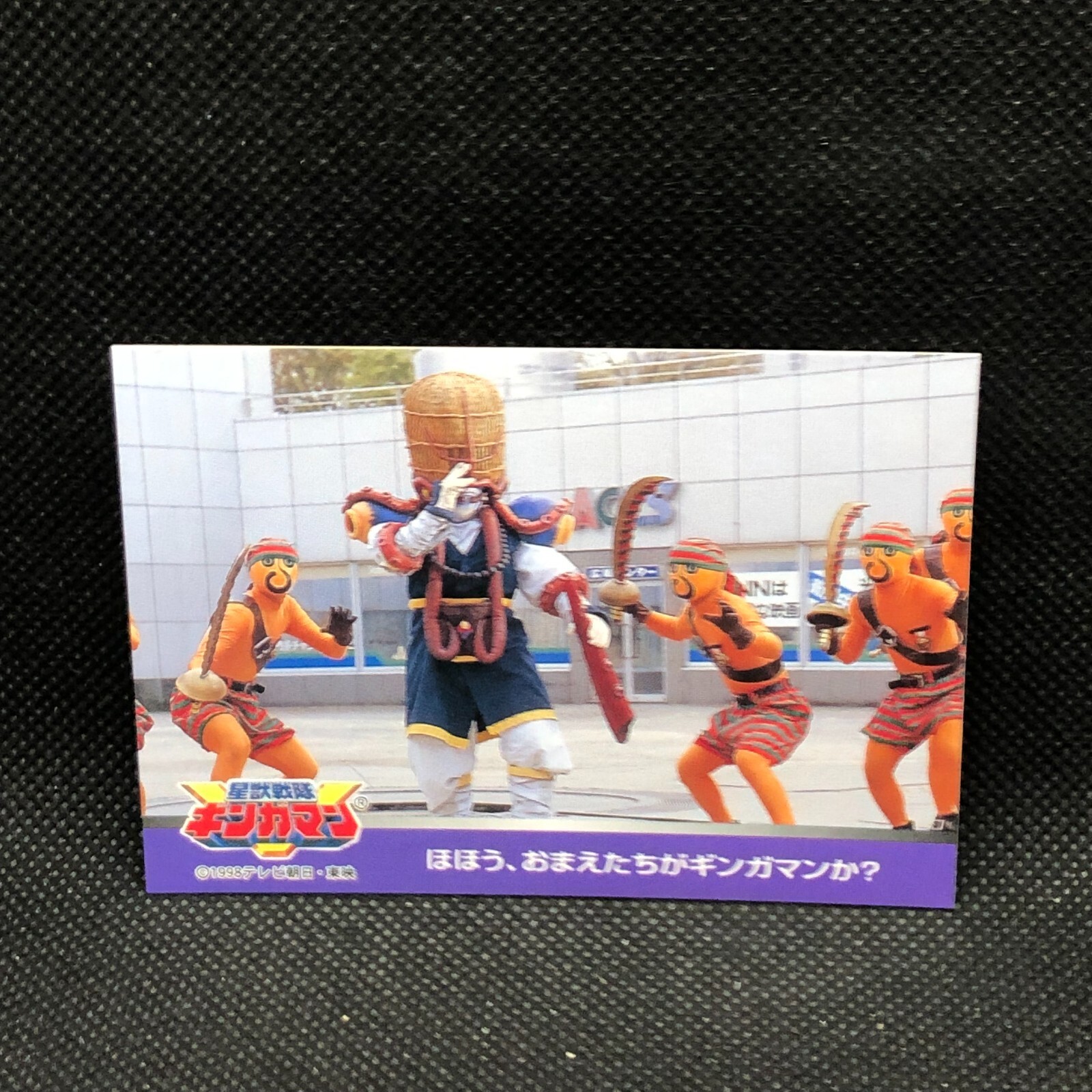 やーまん889 Komuhachi Gingaman Original Card No.137 1998 Nagasakiya