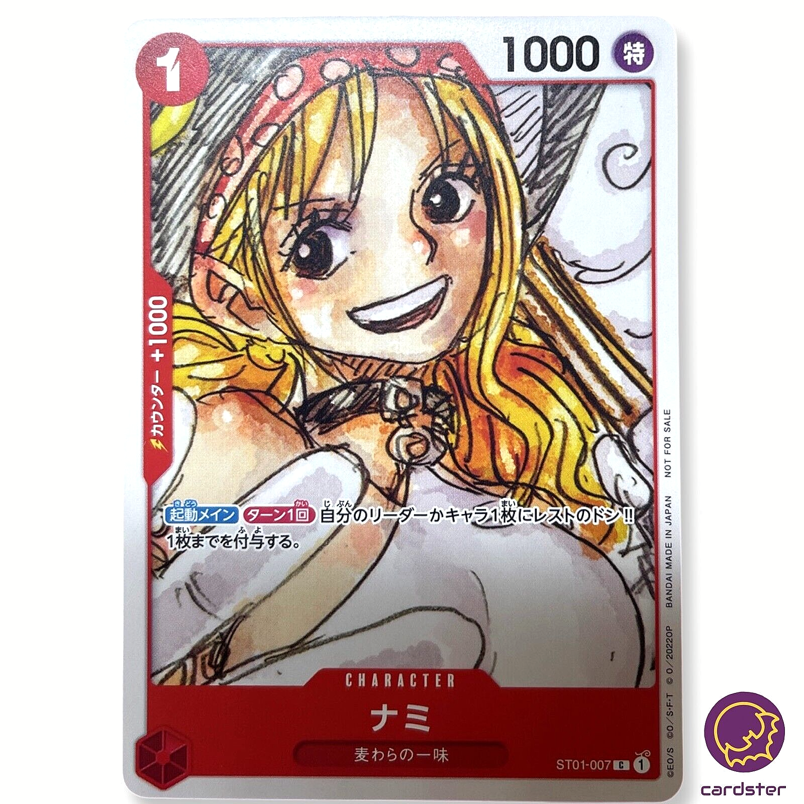 【おまけ有】ナミ：ストレージボックスセット C パラレル ST01-007 ナミ：ストレージボックスセット C パラレル ST01-007 - メルカリ