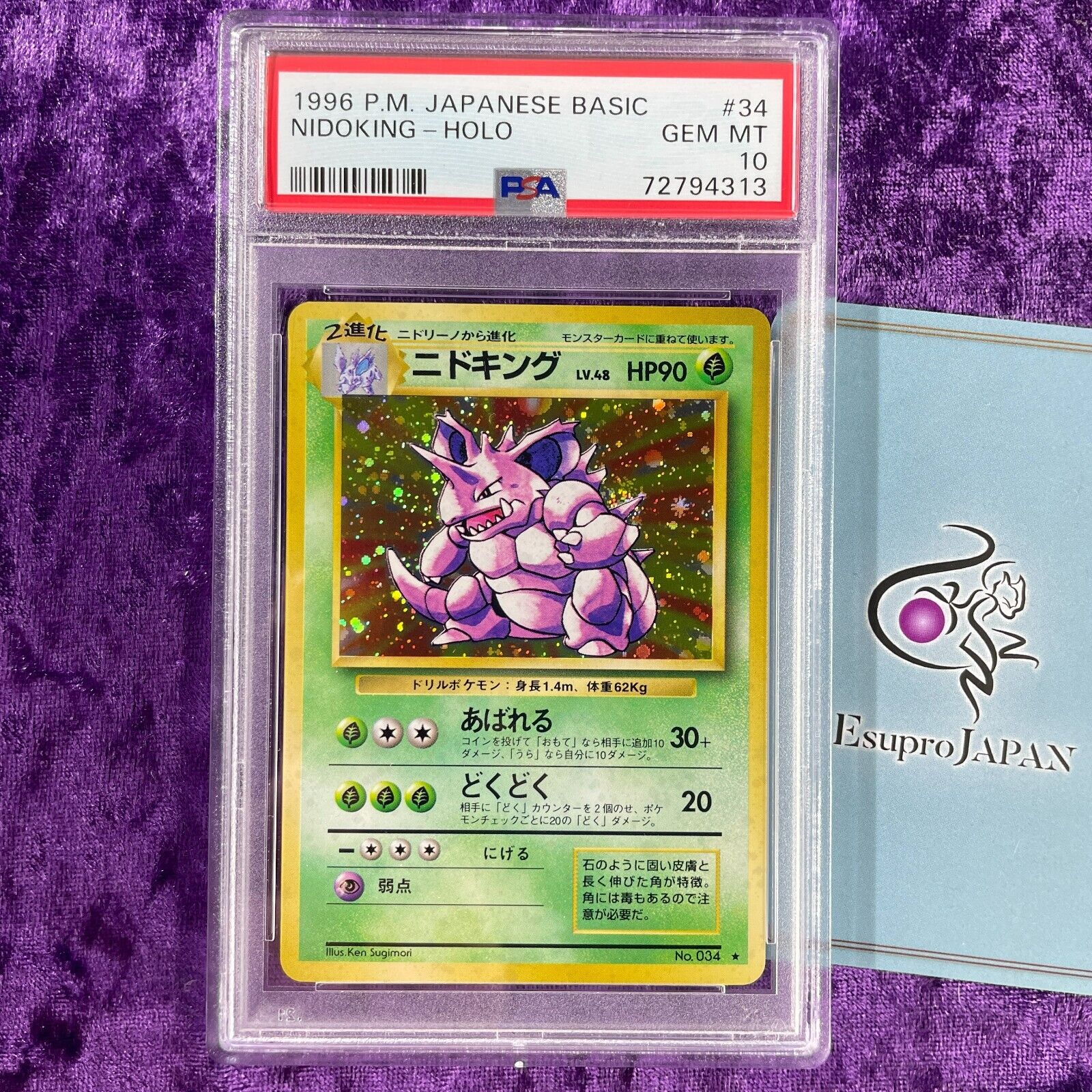 PSA 10 1996 Nidoking Holo Pokemon Card Japanese Basic #34 PSA 10 1996 Nidoking Holo Pokemon Card Japanese Basic #34