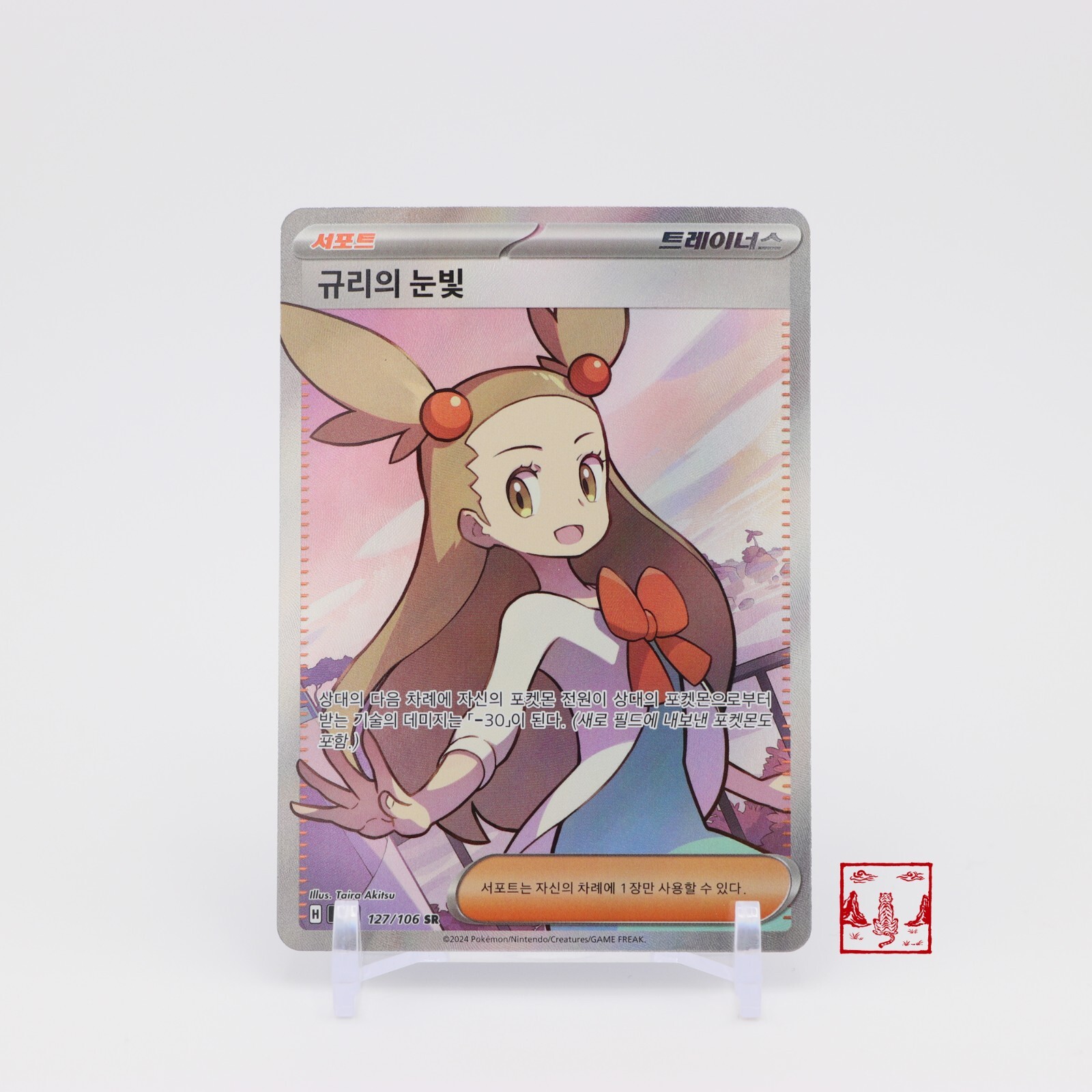 @ポケモン@　シャイニーコレクション　カミツレ　ARS10 カミツレ シャイニーコレクション SC ポケモンカード 020/020