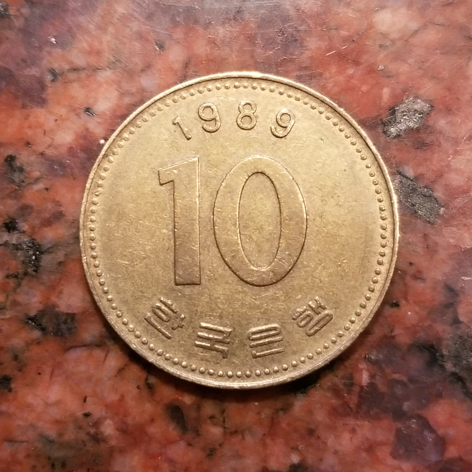100ウォン硬貨 1989 韓国 100 won coin 1989 Korea 100 won 1989, South Korea - uCoin.net
