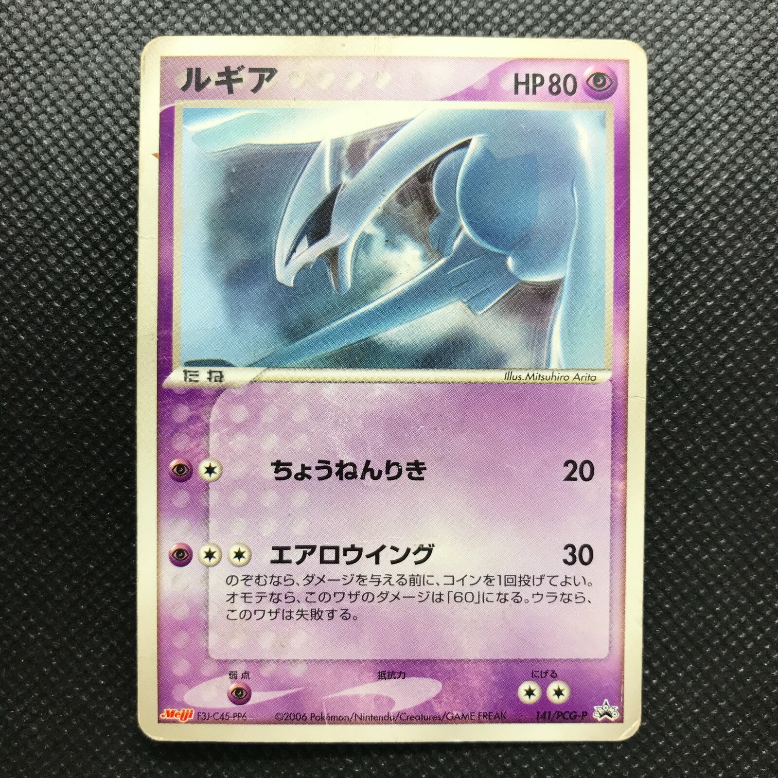 Lugia49/147 Umbreon215/203ポケモンカード4枚英語版 Amazon.co.jp: ポケモンカードゲーム 英語版 Lugia-EX (BW83