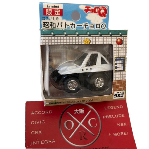 Z31 Nissan Fairlady Z Police Choro Q Pullback Penny Racer