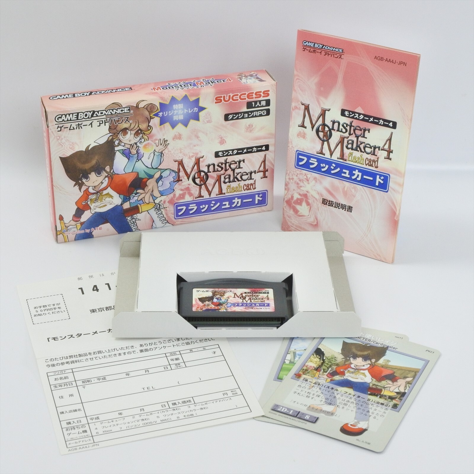モンスターメーカー4 GBA Monster Maker 4 Flash Card GBA Nintendo Game boy Advance
