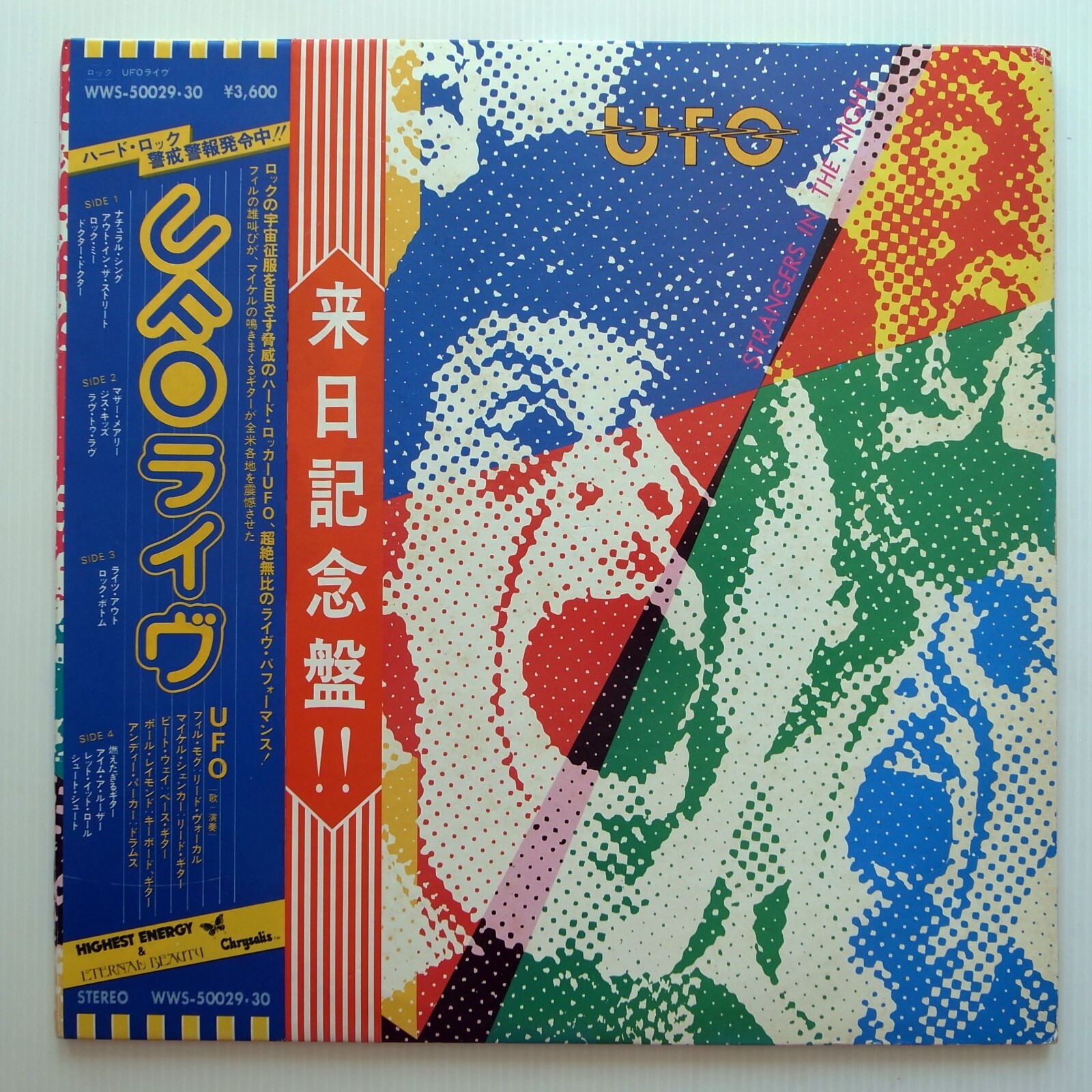 ＵＦＯ／『ＳＴＲＡＮＧＥＲＳ　ＩＮ　ＴＨＥ　ＮＩＧＨＴ』２枚セット販売 UFO – Strangers In The Night – 2 x Vinyl (Santa Maria