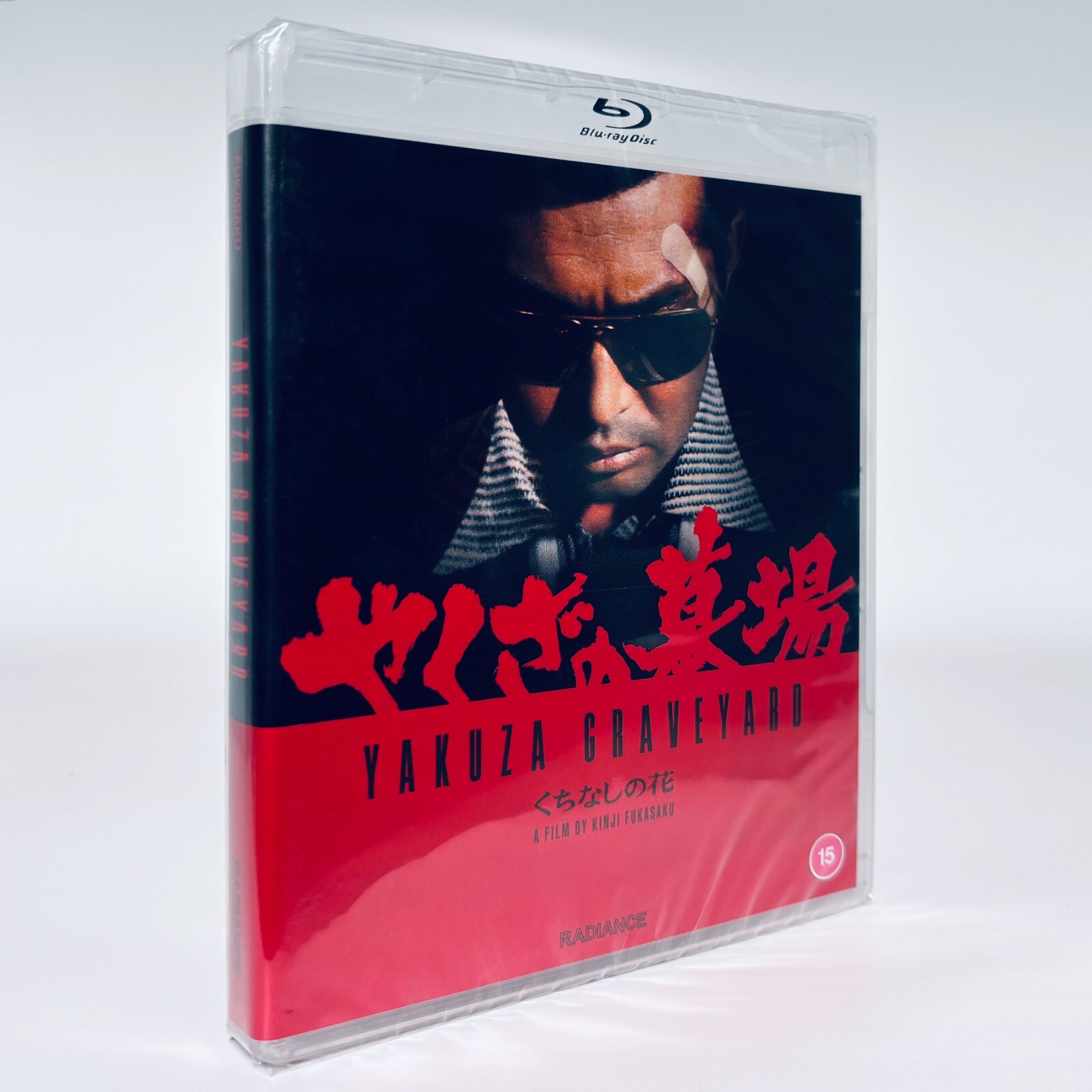 悪魔の墓場/Ｂｌｕ−ｒａｙ Ｄｉｓｃ/KIXF-1226 悪魔の墓場/Blu−ray Disc/KIXF-1226 Amazon.co.jp