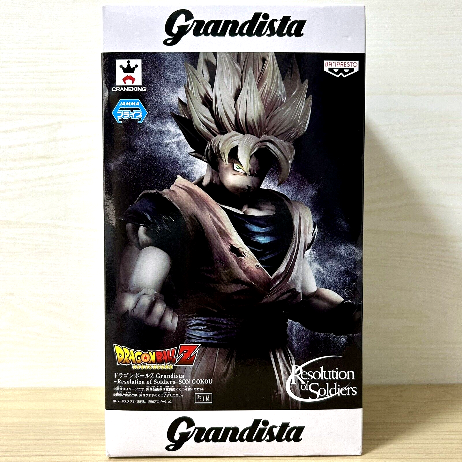 ドラゴンボールZ Grandista Resolution of Soldiers 【バーダック