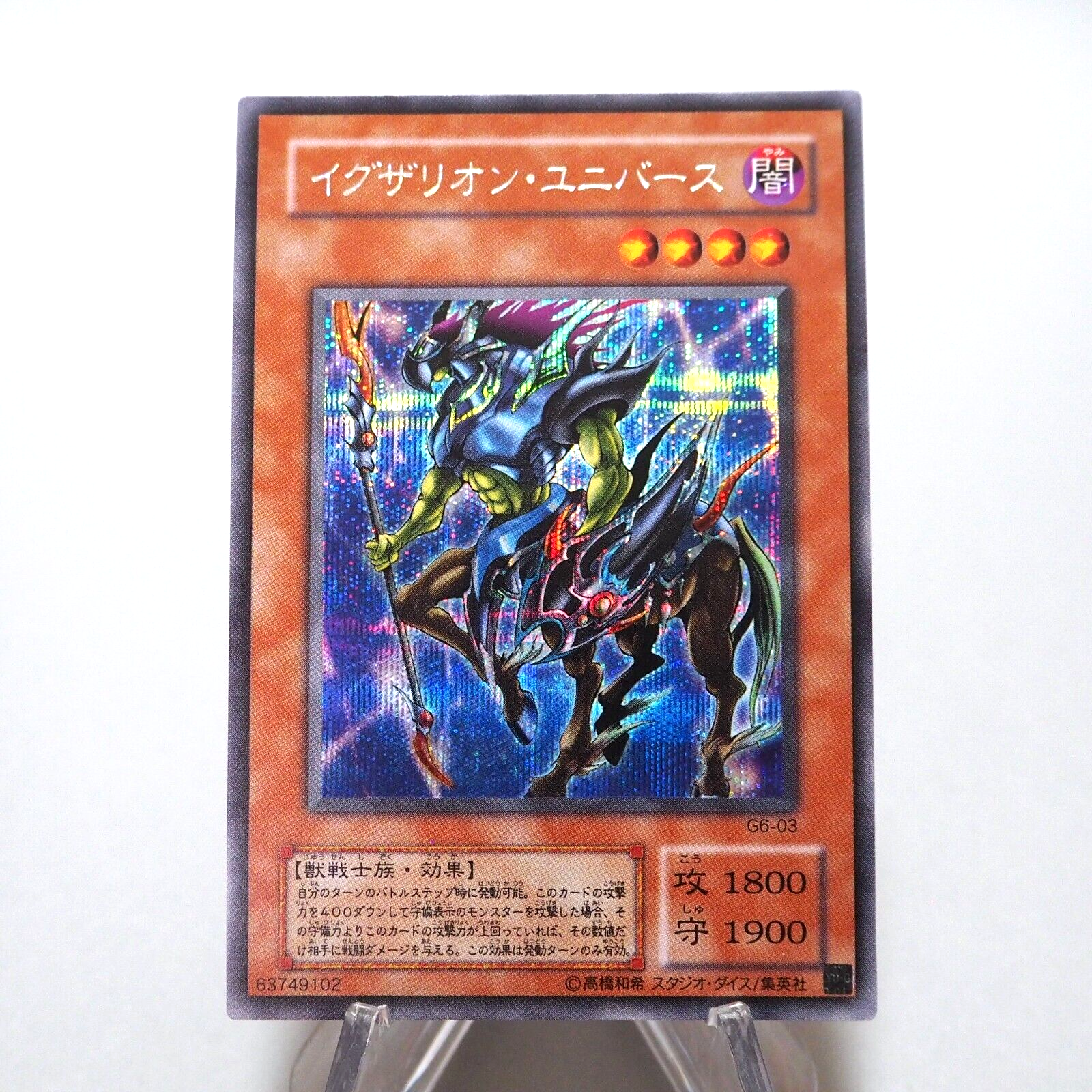Yu-Gi-Oh Exarion Universe G6-03 Secret Rare GB Promo MINT~NM