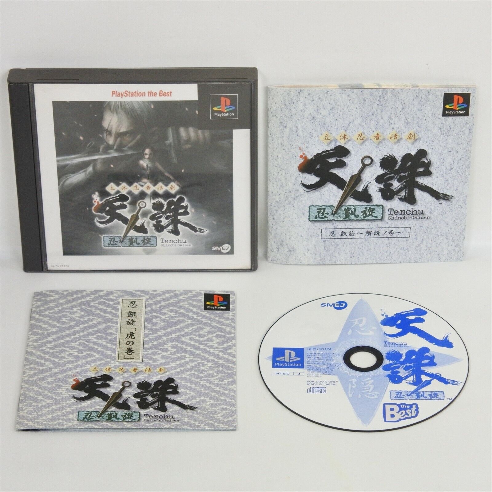 TENCHU SHINOBI GAISEN The Best PS1 Playstation For JP System