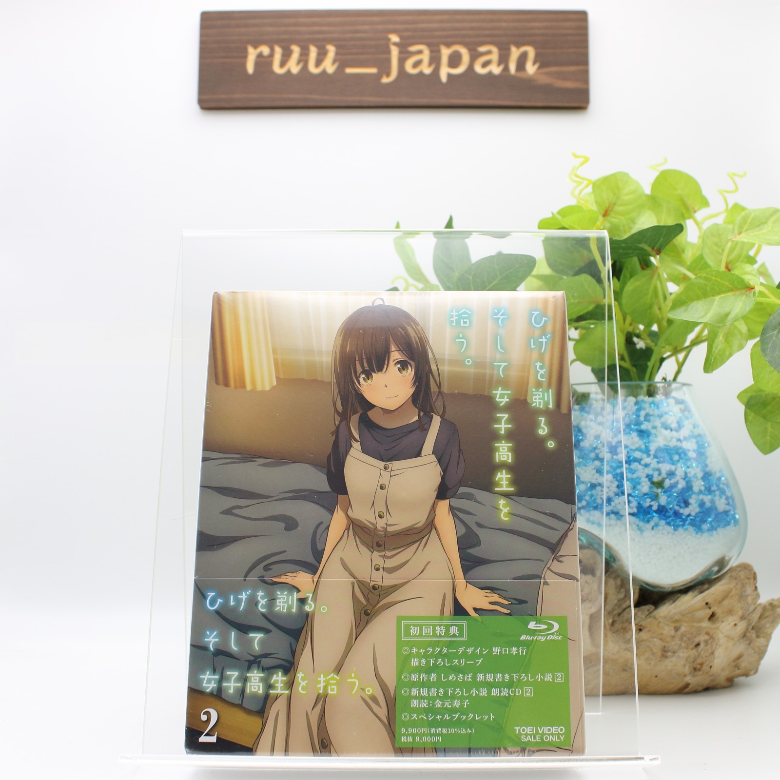 Higehiro Vol.2 First Limited Edition Blu-ray CD Booklet