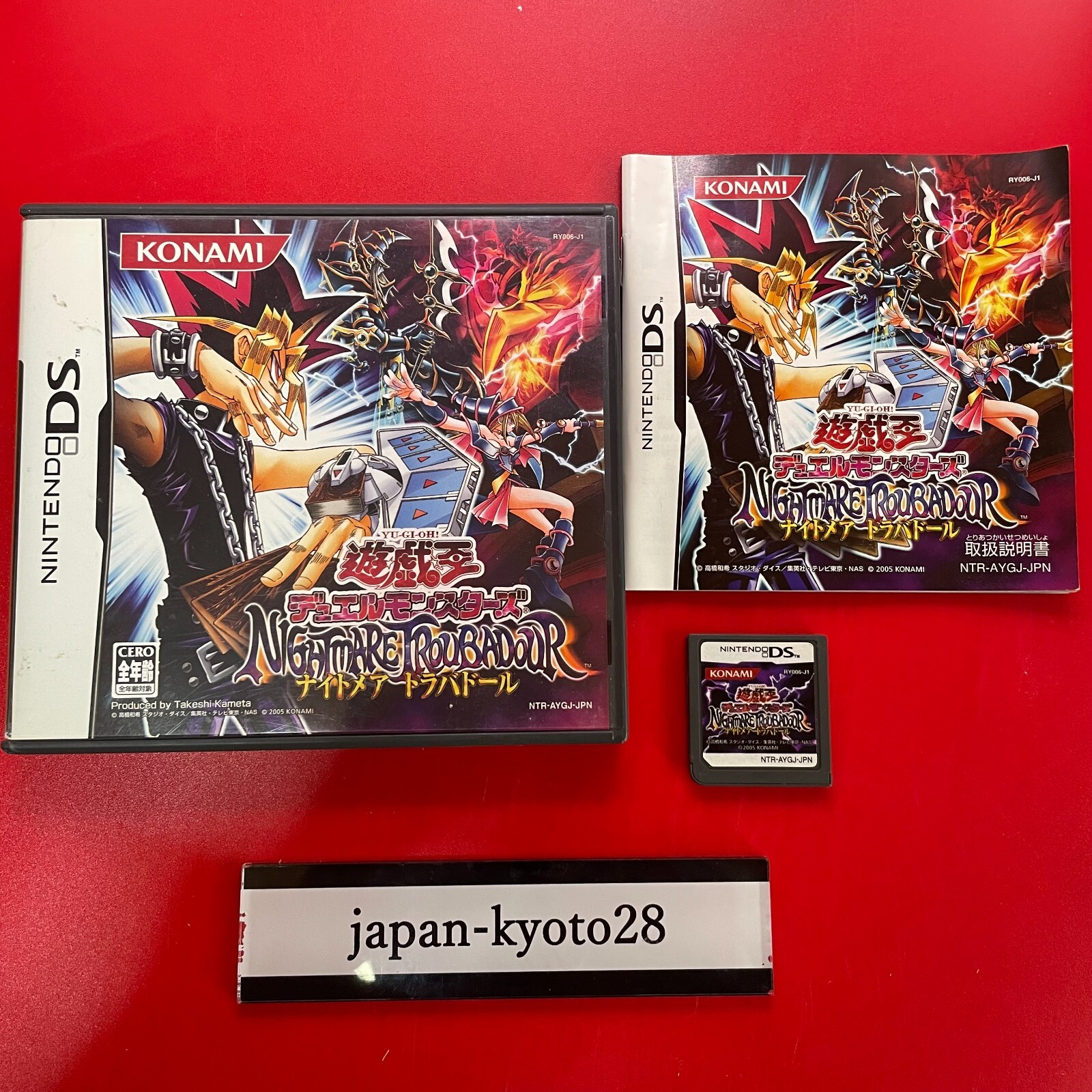遊戯王　シール　丸美屋　デモノミスト 遊戯王 丸美屋 ビッグ シール ステッカー ガーゴイル 遊戯王
