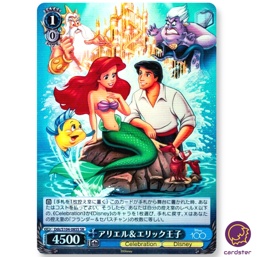 Disney100 アリエル SSP 400915.jpg.l_thumbnail.jpg?renewal