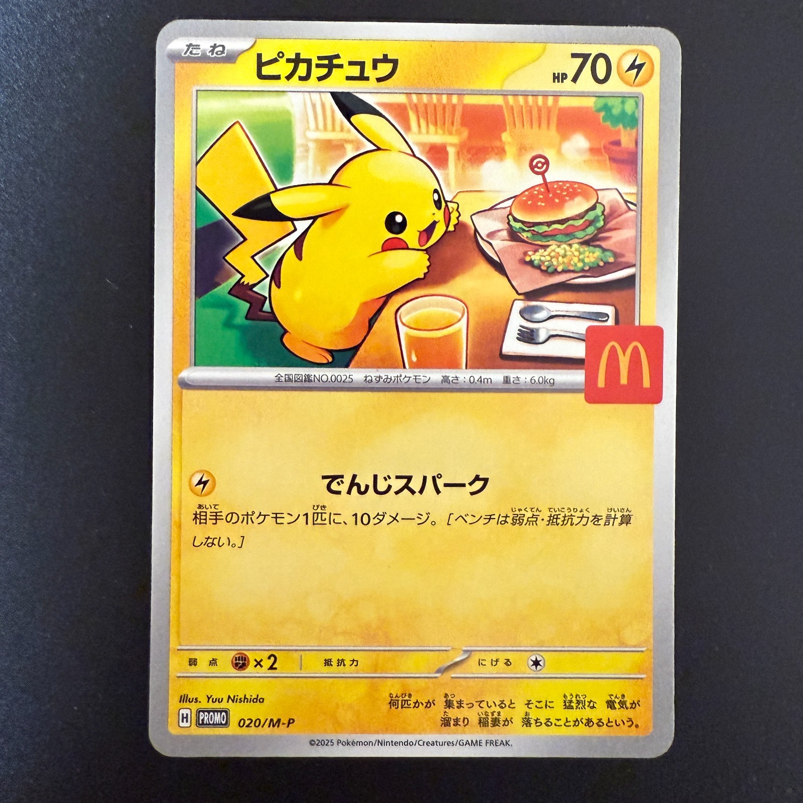 Pikachu 020/M-P McDonald's Promo Pokemon Card 2025 Japanese