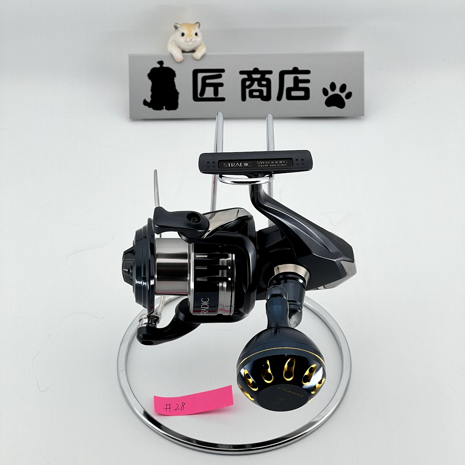 Shimano 20 Stradic SW 6000PG 