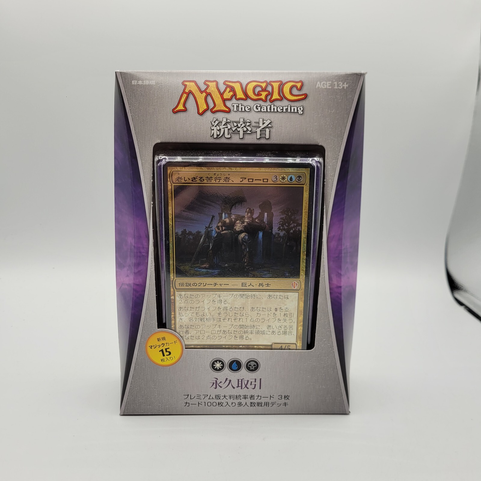 Magic: The Gathering Commander Deck 限定版？ Magic: The Gathering FINAL FANTASY VI Commander Deck