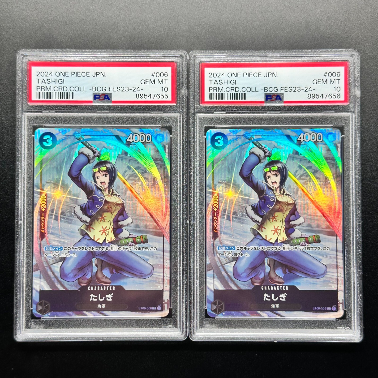 たしぎ C SP PSA10 ST06-006 PSA10】たしぎCパラレル［ST06-006］SPパラレル和柄 - BIGトレカ