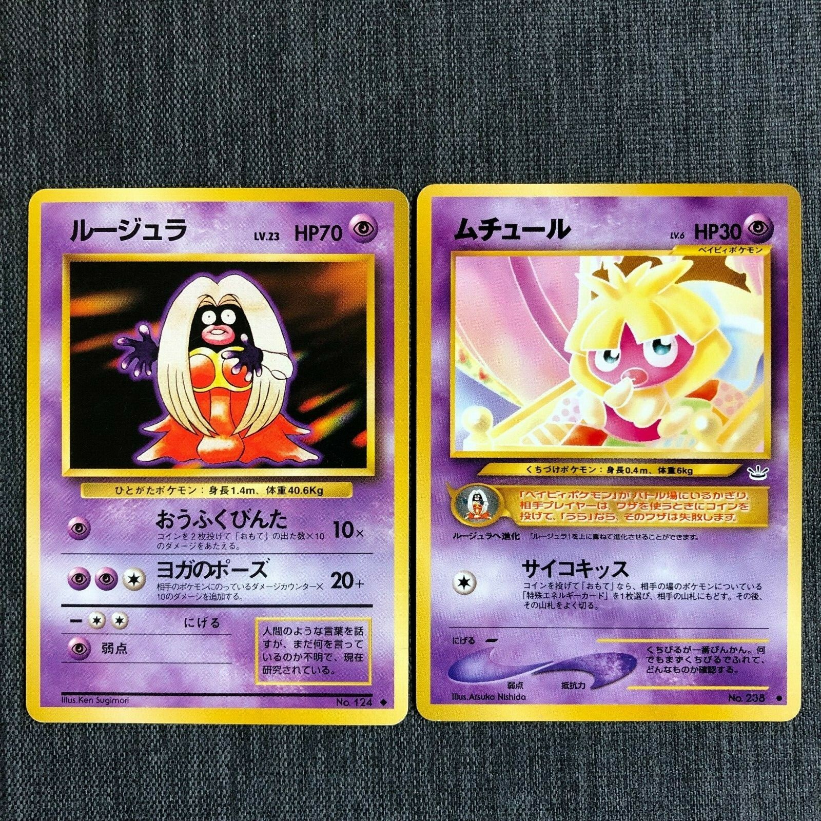 Smoochum #238 Evolution set Pokemon TCG Old back Japanese