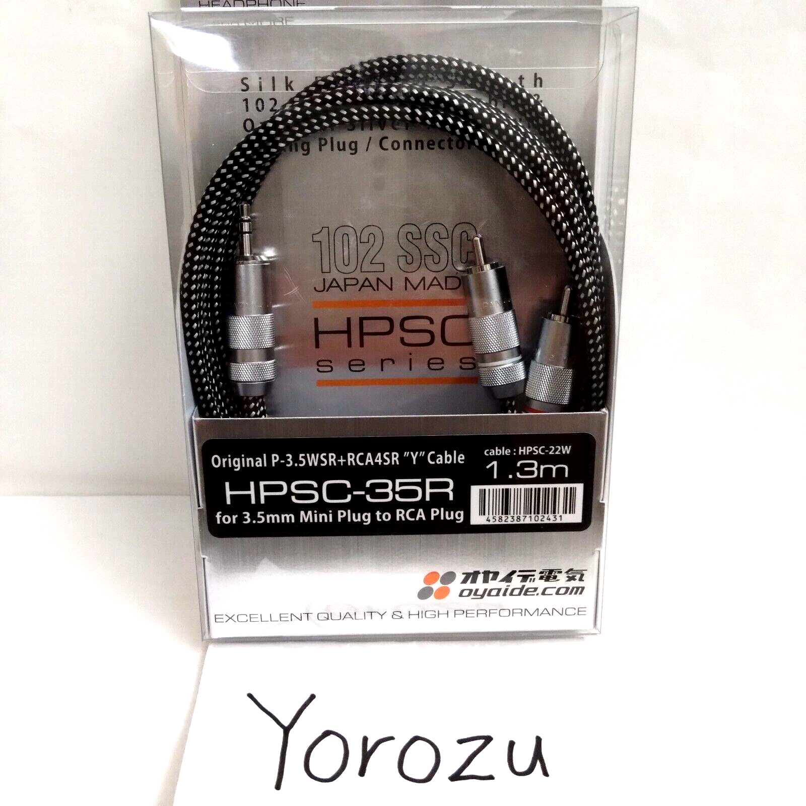 オヤイデ電気　HPSC-35R　RCAケーブル HPSC-35R ステレオ3.5mmミニプラグ→RCA（L/R）分岐ケーブル
