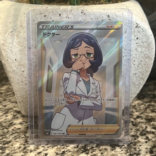 PSA10 GEM MINT キクコ 081/070 SR PSA10 GEM MINT キクコ 081/070 SR - メルカリ