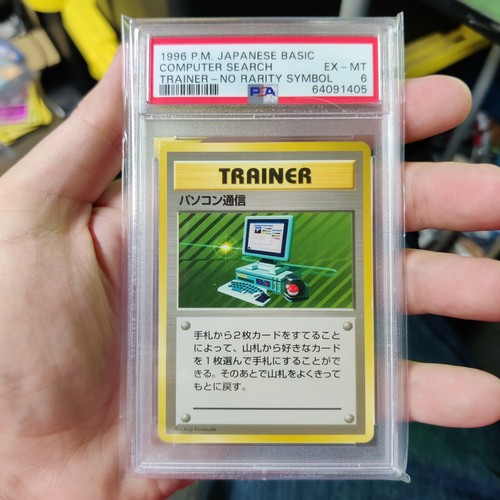 Computer Search PSA 6