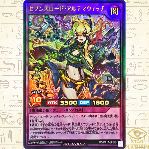 Sevens Road Ultima Witch Ultra RD/KP17-JP045 Japanese YuGiOh Rush