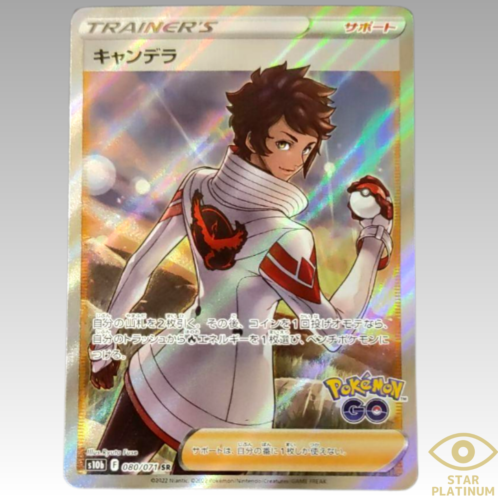 Pokemon Card Candela SR 080/071 s10b Pokemon GO HOLO Japanese - NM