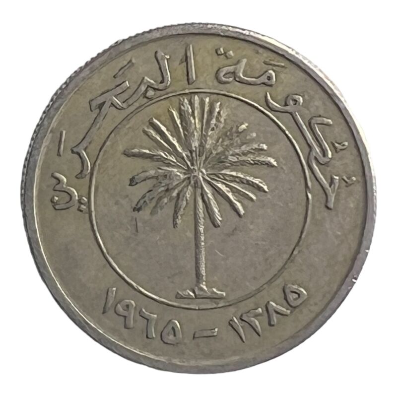 1965 Bahrain 50 Fils Vintage World Coin KM# 5