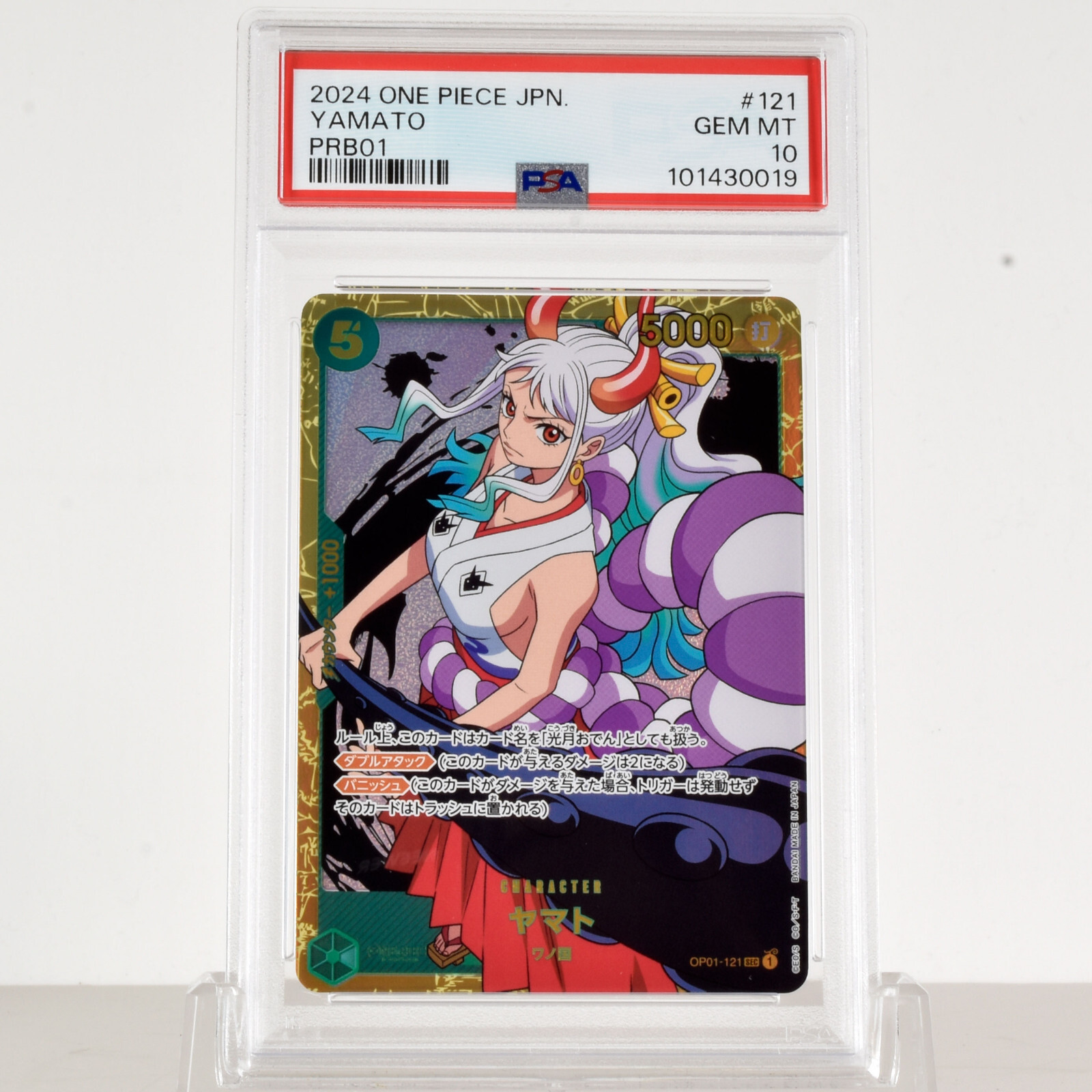 ONE PIECE - [PSA10 GEM MINT] ワンピース ヤマト OP01-121 PSA 10 One Piece Card Game Yamato OP01-121 SP SEC Parallel