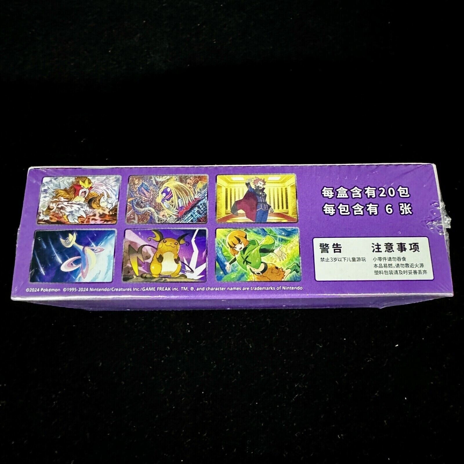 Pokemon TCG S-Chinese CS6.5C Victory Star Guide Booster Box Sealed