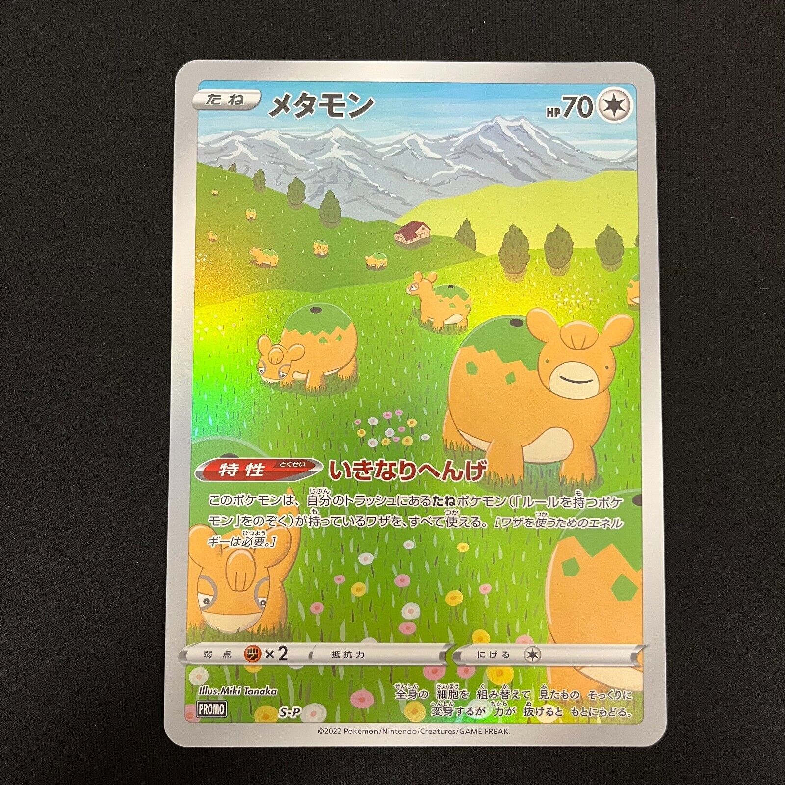 NM)Pokemon JUMBO Card Japanese Ditto Metamon Holo Promo S-P NM)Pokemon JUMBO Card Japanese Ditto Metamon Holo Promo S-P