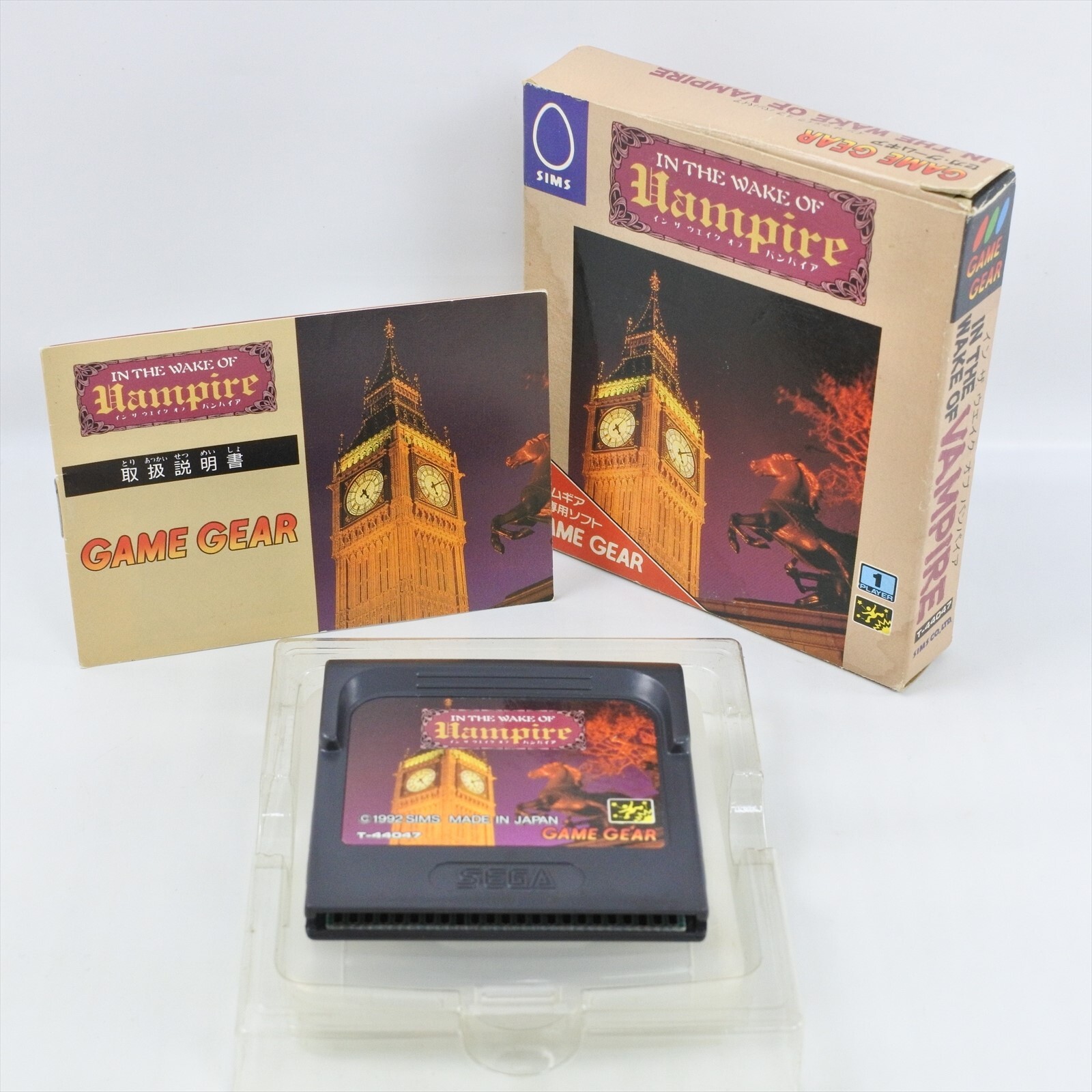 携帯用ゲームソフト SEGA - IN THE WAKE OF VAMPIRE [GG] $_57.JPG?set_id=880000500F