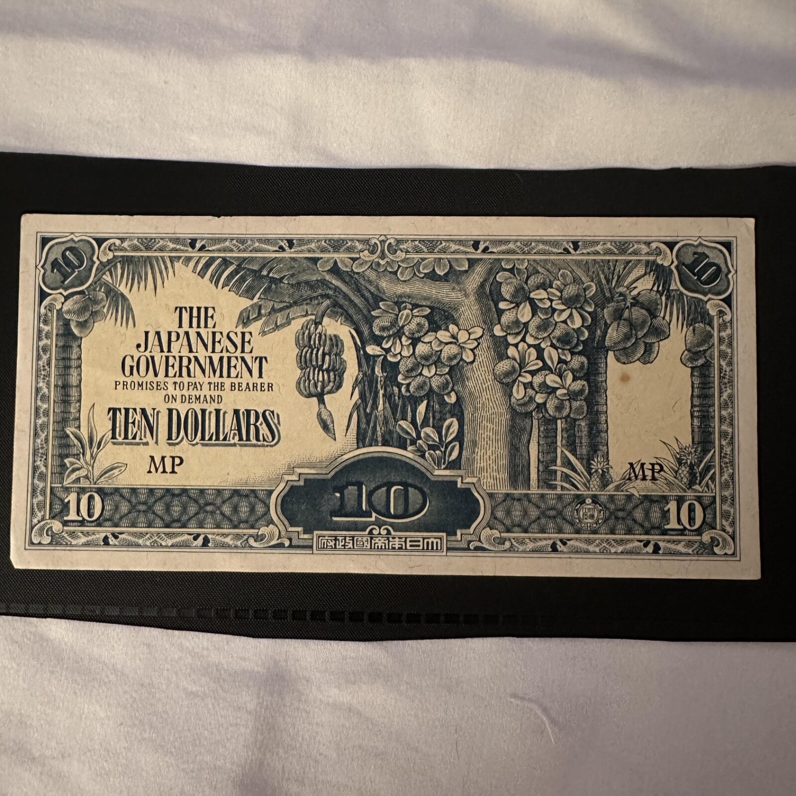 コレクション THE JAPANESE GOVERNMENT TEN DOLLARS 10 Dollars 