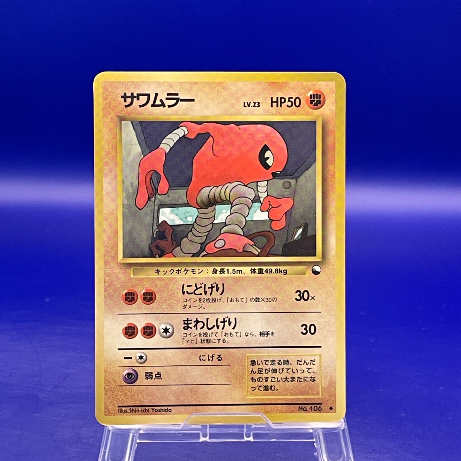 Hitmonlee No.106 Pokemon CardGame TCG Trading Old Back
