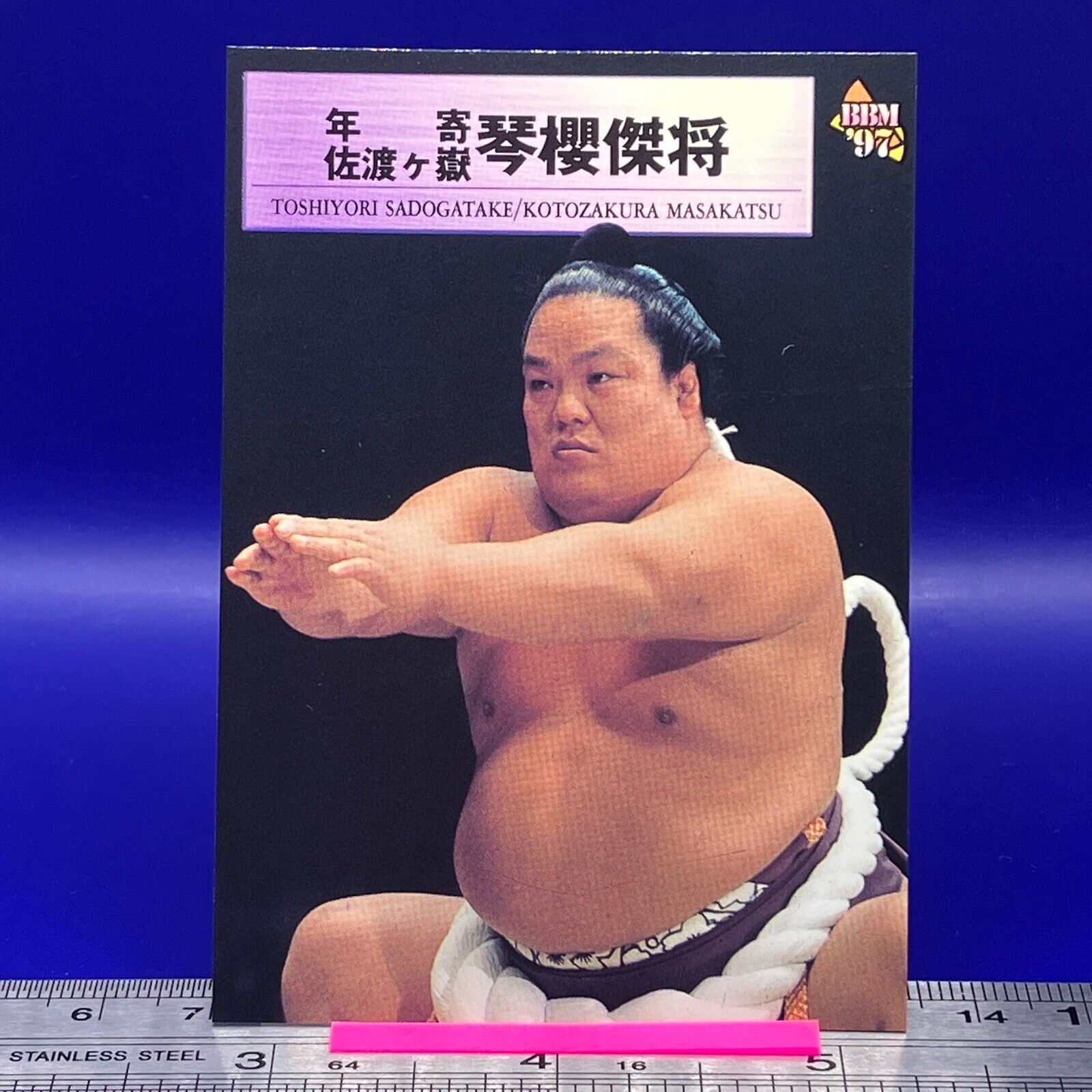 Kotozakura Masakatsu Sumo Wrestler Trading Card BBM 1997 TCG Kotozakura Masakatsu Sumo Wrestler Trading Card BBM 1997 TCG