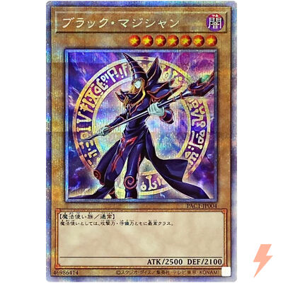 Dark Magician (Alt Art) - Prismatic Secret Rare PAC1-JP004