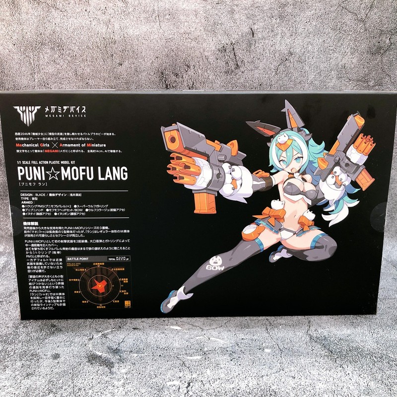 プニモフ　ラン　特典付き　PUNI-MOFU LANG 1/1 プラモデル 限定特典付き】PUNI☆MOFU ラン｜コトブキヤオンラインショップ