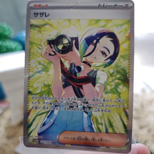Perrin SAR 092/066 Crimson Haze sv5a Pokemon Card Japanese Perrin SAR 092/066 Crimson Haze sv5a Pokemon Card Japanese