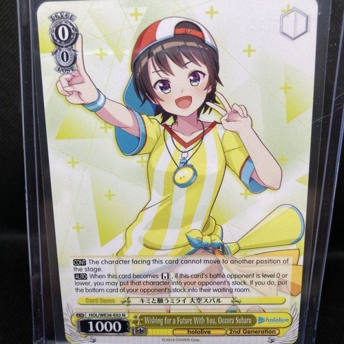 大空スバル UR 2枚セット 大空スバル UR 2枚セット