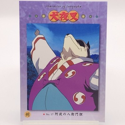 Hachiemon InuYasha #17 Vintage Card CARDDASS MASTERS Japan 2001 Anime