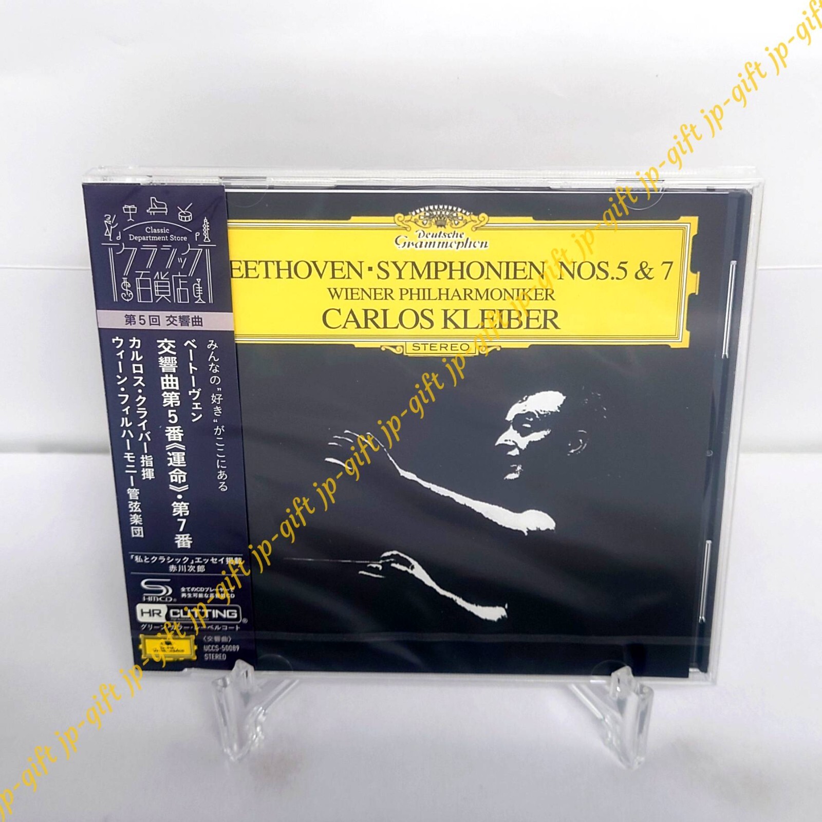 コーラン朗唱 [CD] Shigeharu Mukai = 向井滋春 – Hip Cruiser = ヒップ