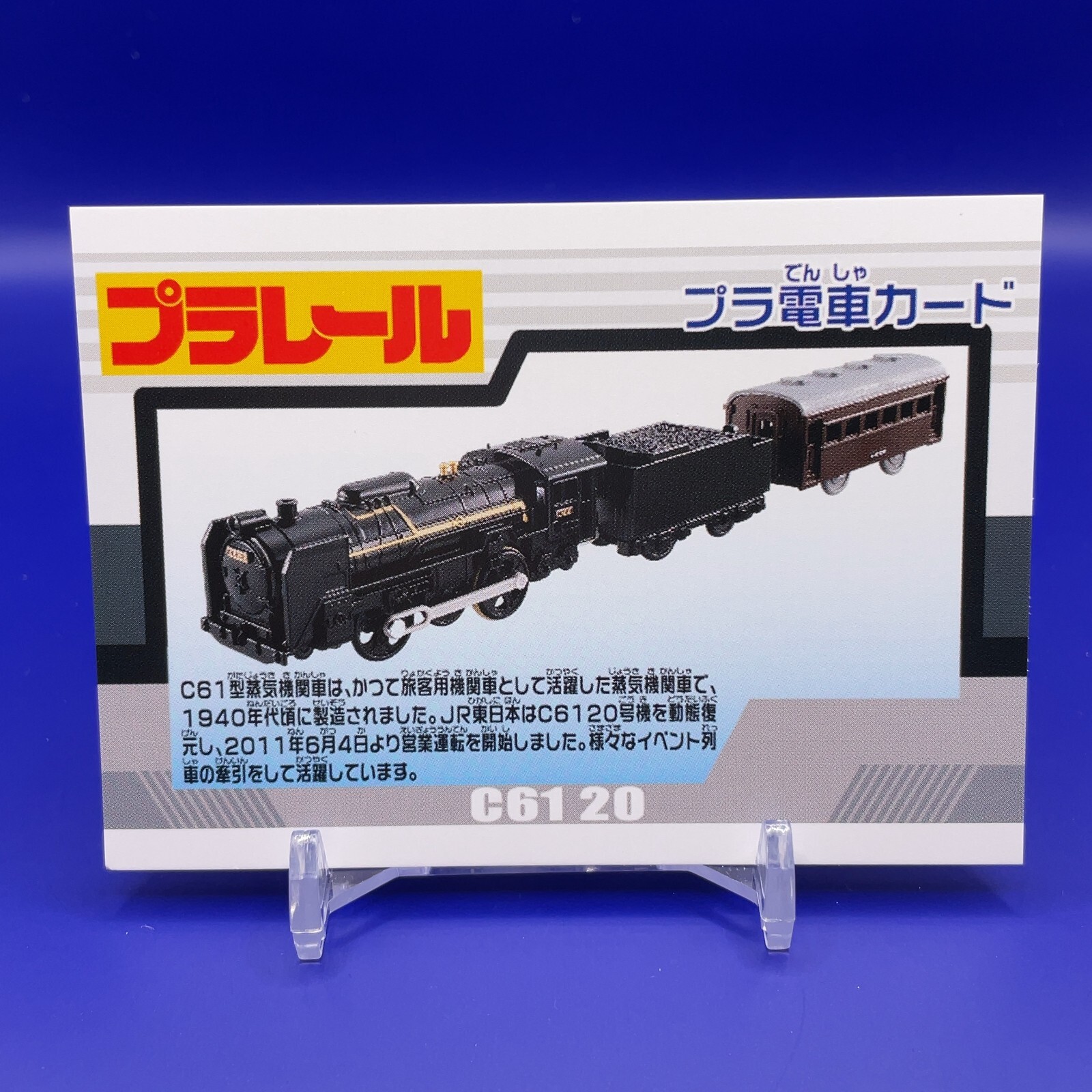 【CNPトレカ】P-RR フウジン C61 20 Japan Electric train Retro Card Japanese Rare F/S | eBay