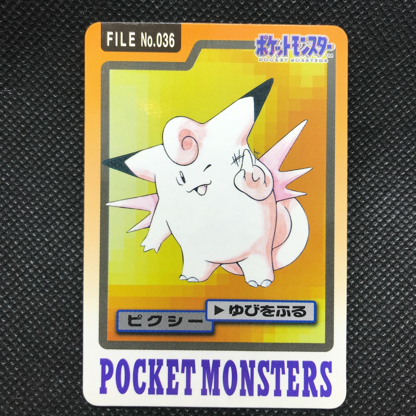 Clefable Pokemon card game Japan Anime Very Rare Pocket