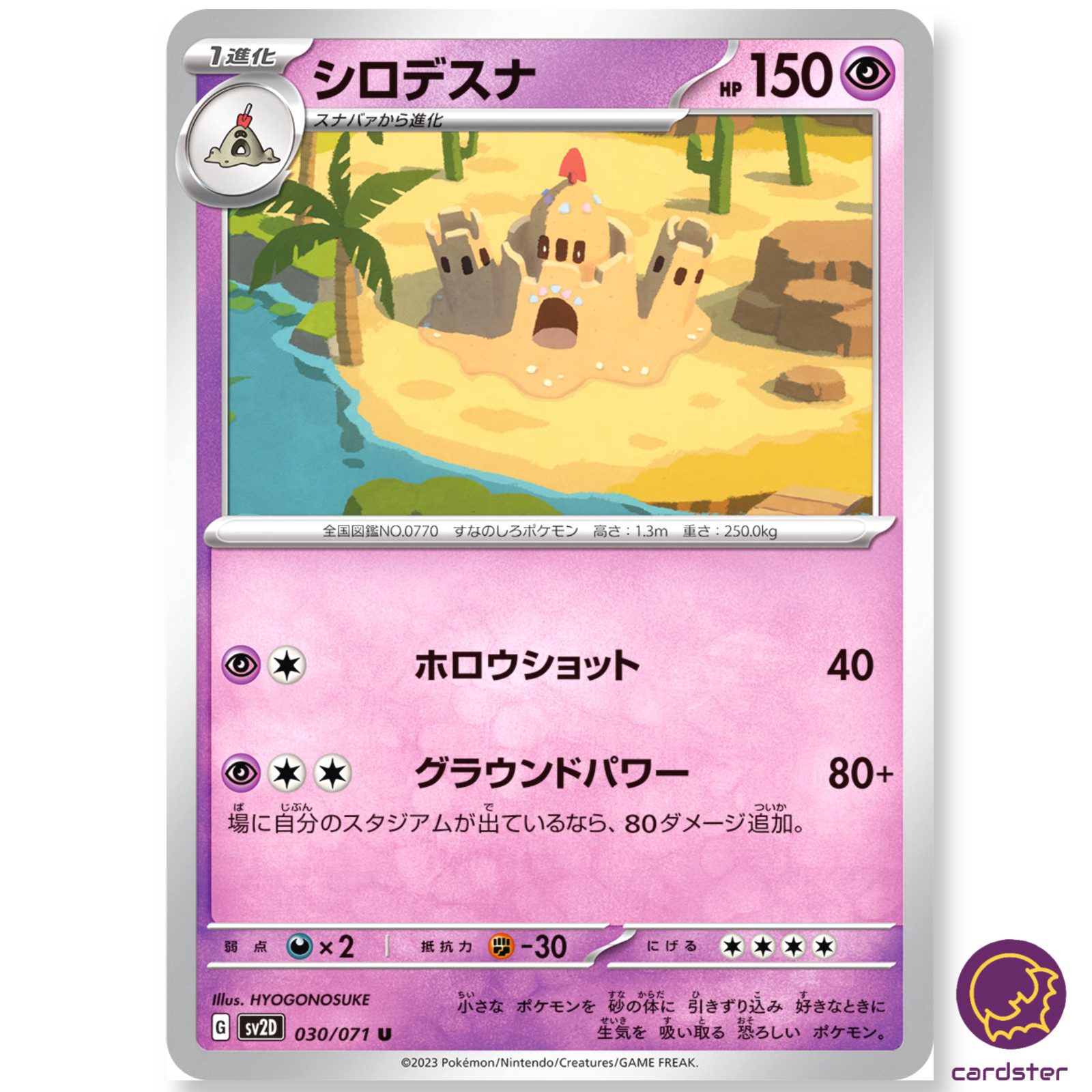 【1ペア】パルナシウス・オートクラトール（セントラル・パミール/ロシア） Palossand U 030/071 SV2D Clay Burst Pokemon Card Japan | eBay