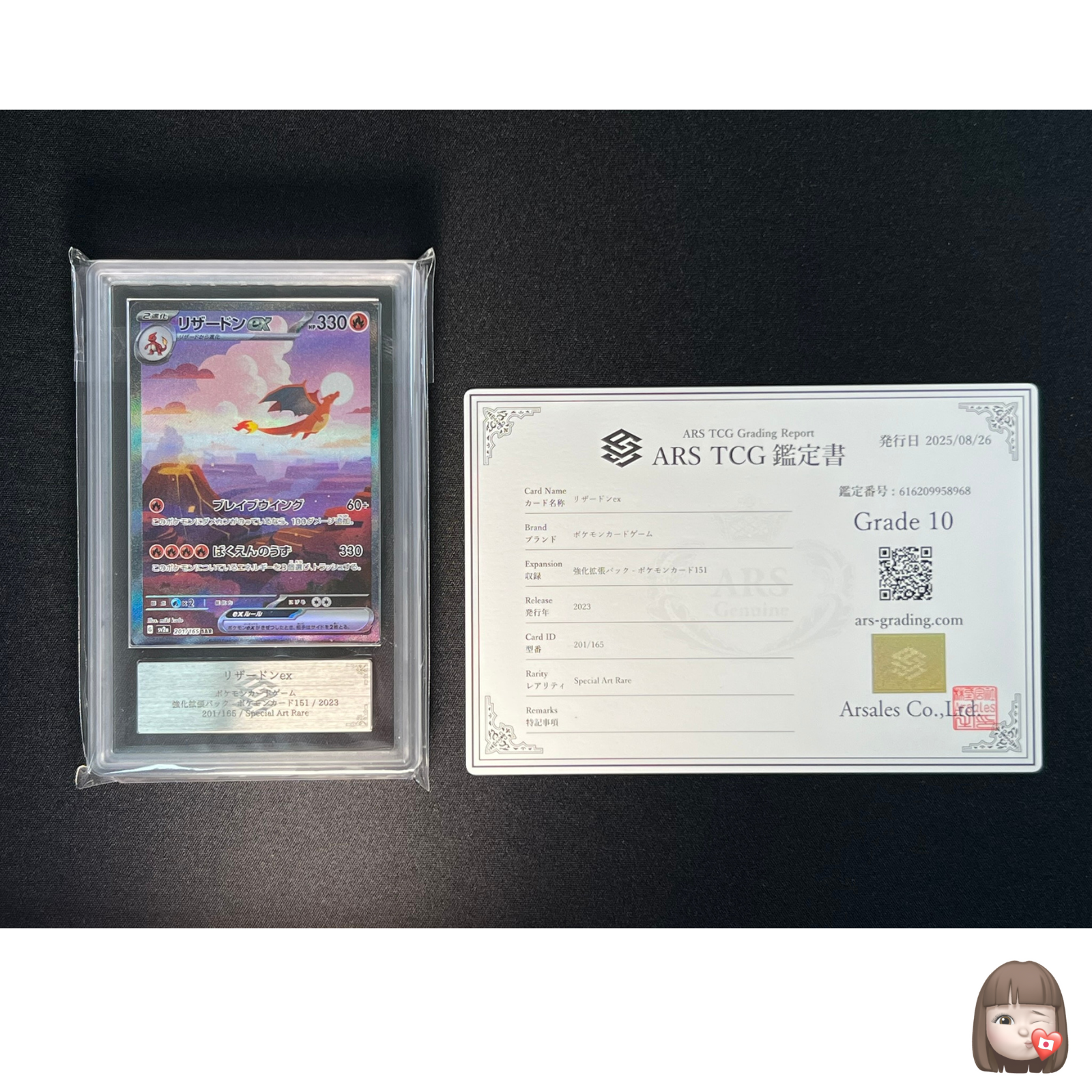 ARS10+ インプ 1998年 バンダイ版 カードダス 旧裏 PSA10以上 ARS10+ インプ 1998年 バンダイ版 カードダス 旧裏 PSA10以上