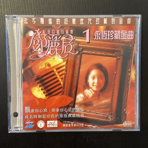 「バラード的アジアン・カバーズ 」黎明、鄧麗君、劉徳華他、日本企画制作発売未開封 バラード的アジアン・カバーズ 」黎明、鄧麗君、劉徳華他、日本
