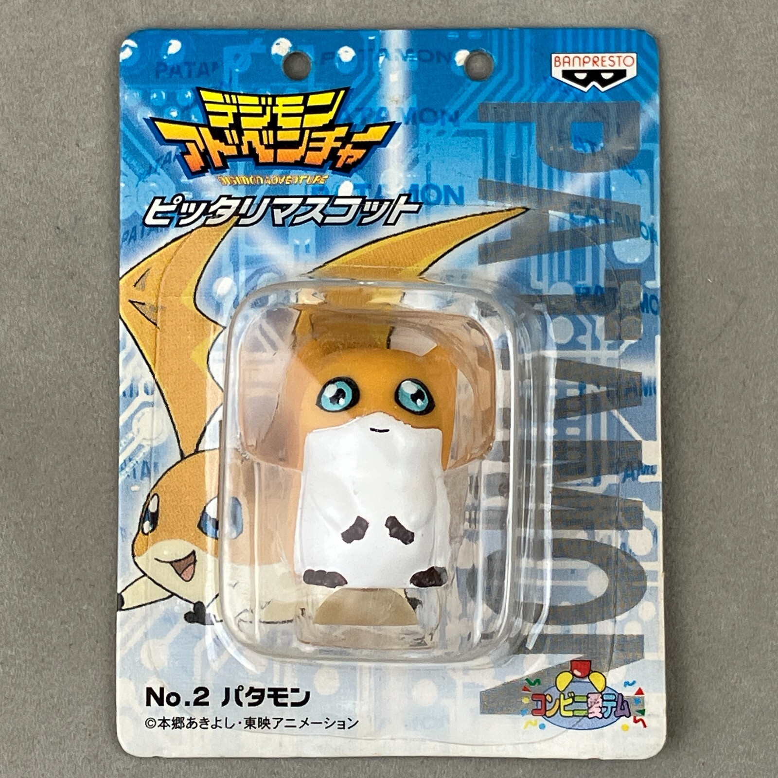 【デジモン初期レトロフィギュア】1997年〜2000年初期限定　希少品 デジモン初期レトロフィギュア】1997年〜2000年初期限定 希少品