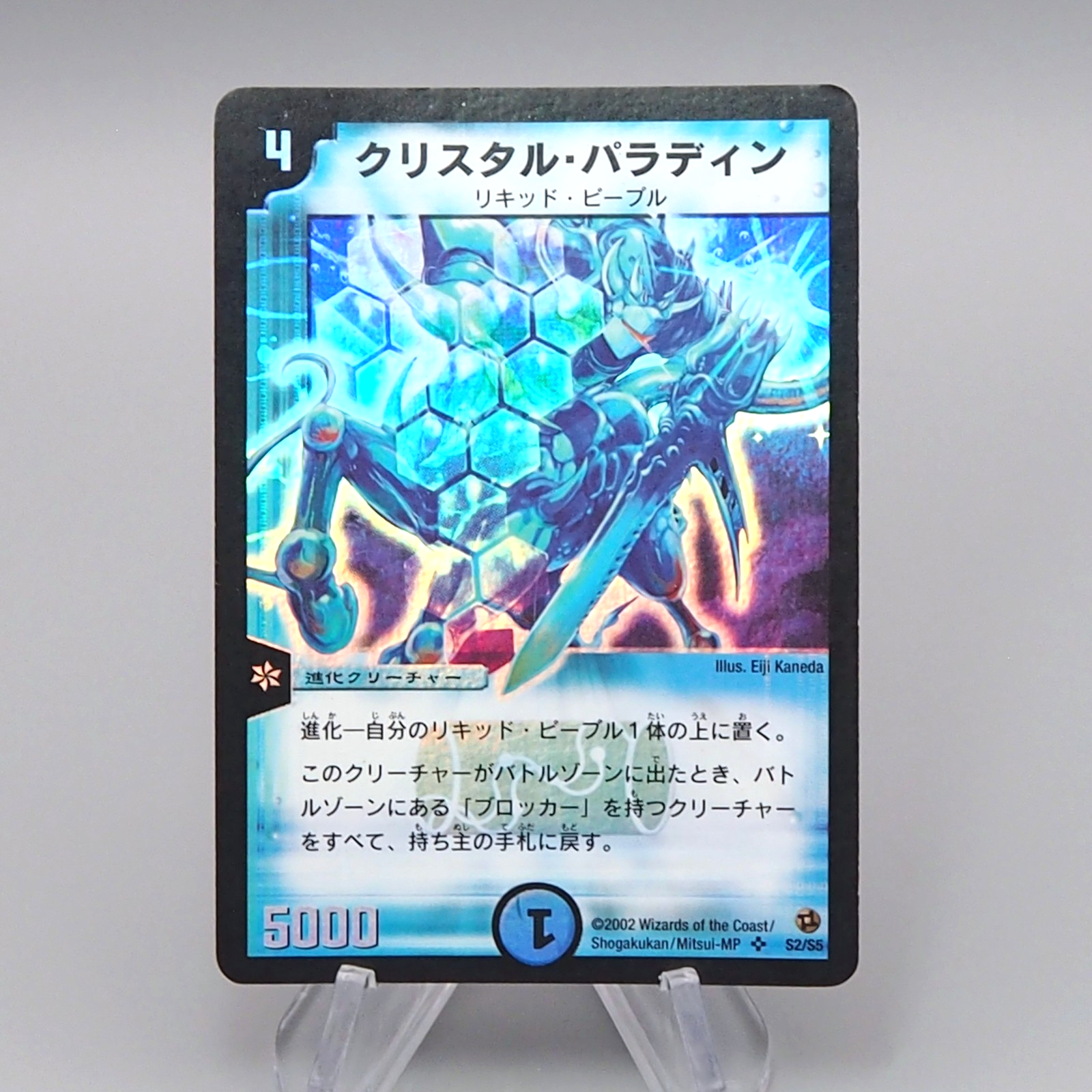 DUEL MASTERS カード BD18 6/14 Super Rare Duel Masters TCG Legend Super Deck