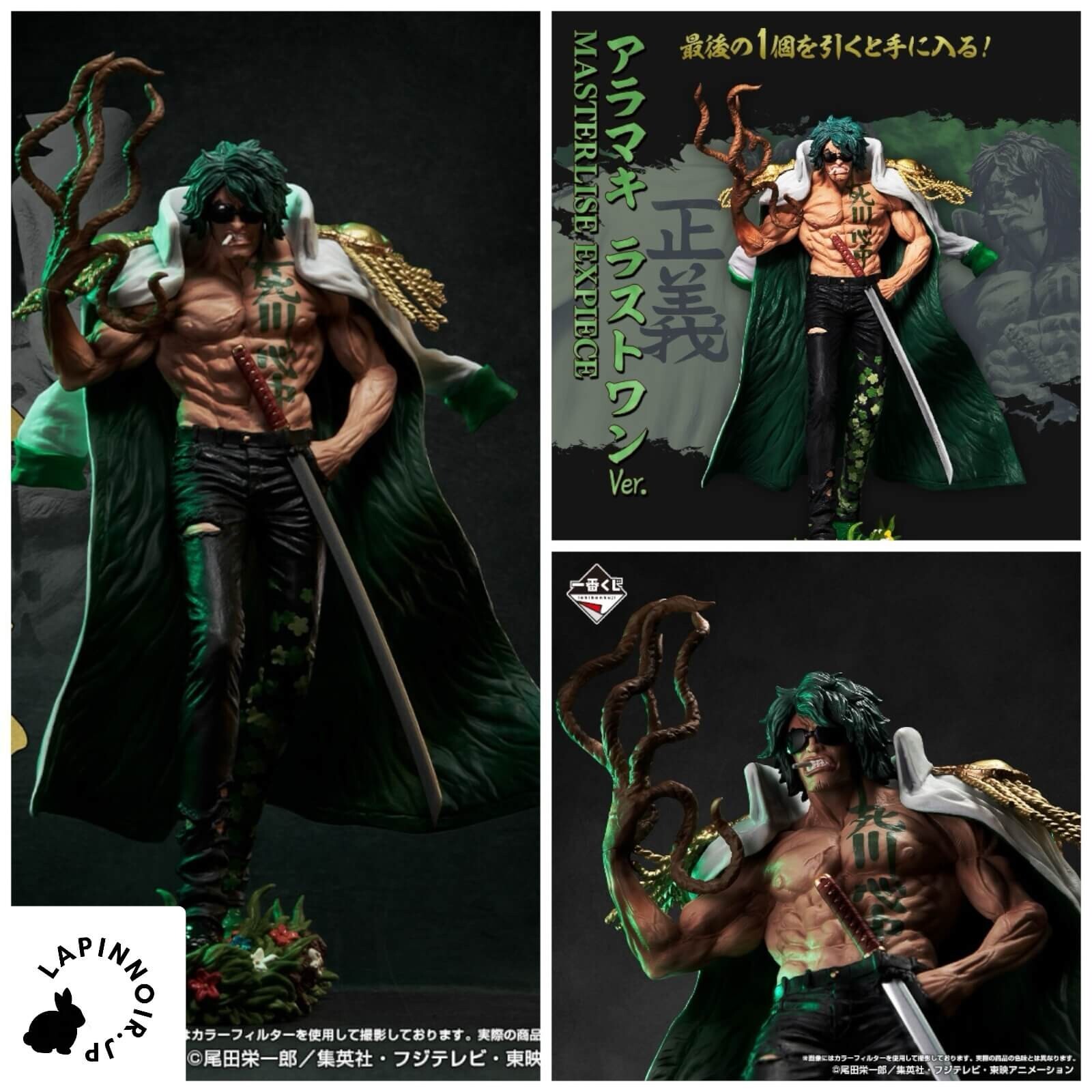ONE PIECE Ryokugyu Aramaki MASTERLISE EXPIECE figure last