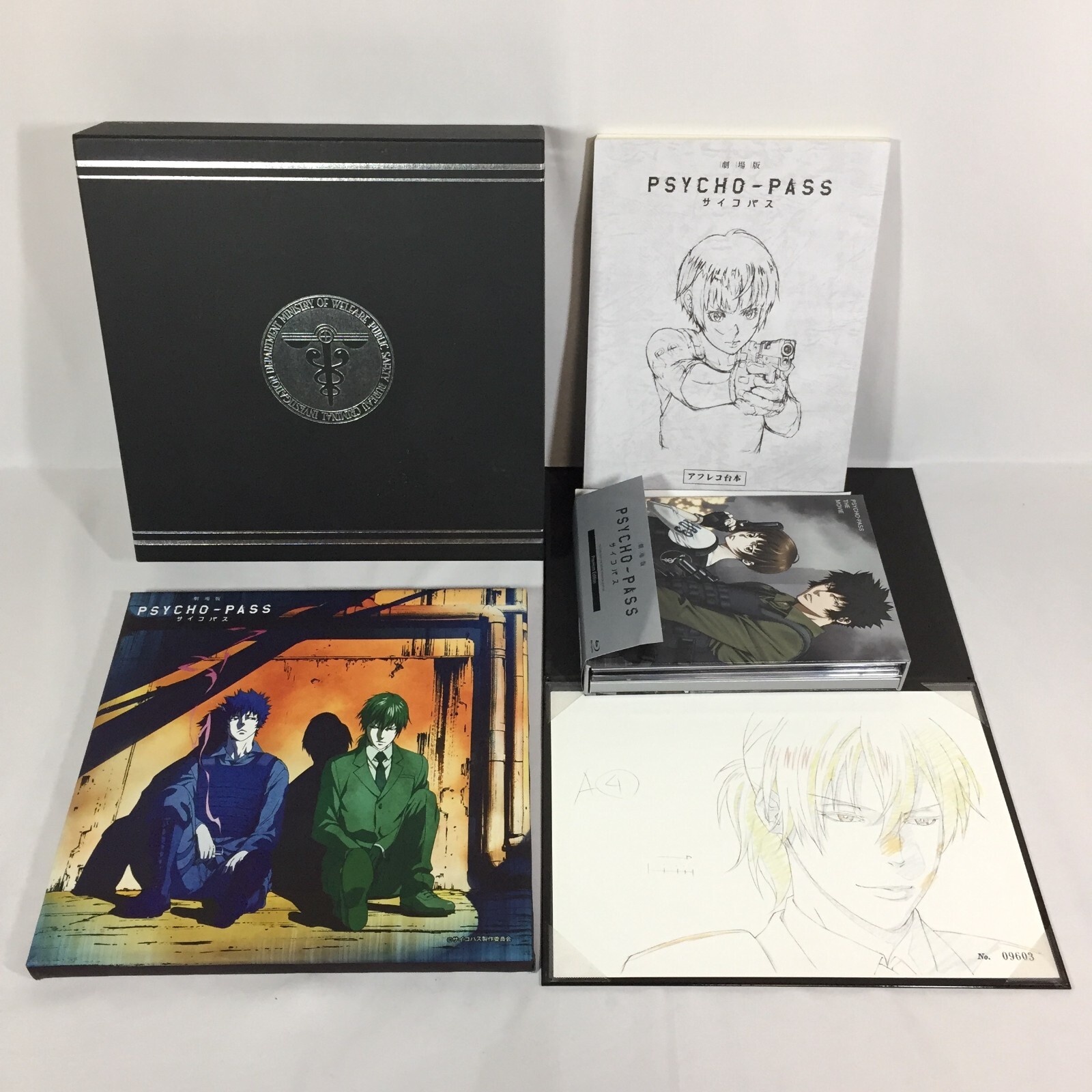 劇場版PSYCHO-PASS blu-ray ねむ 豪華版 劇場版PSYCHO-PASS blu-ray ねむ 豪華版